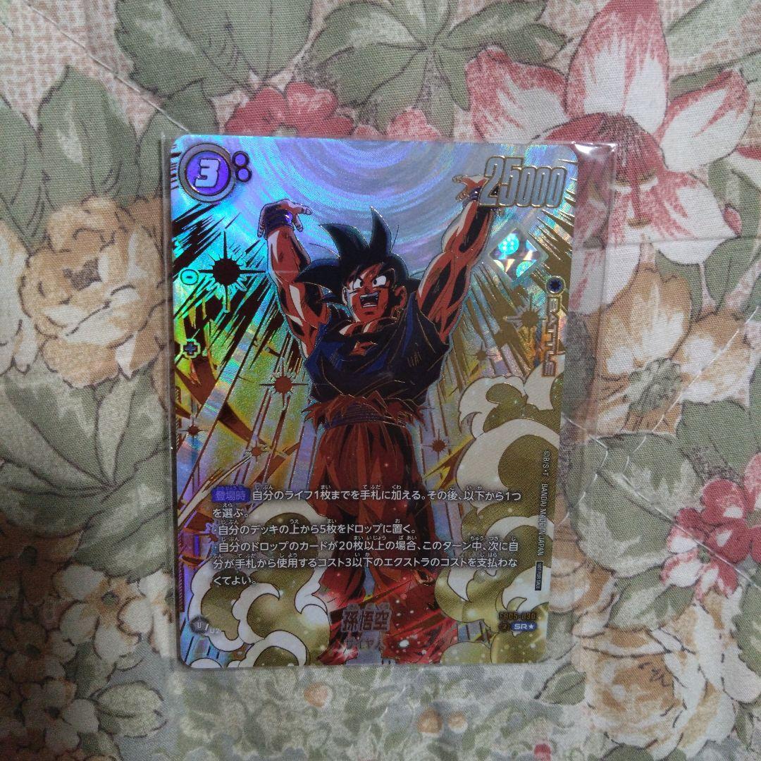 アルティメットバトル　優勝　孫悟空　未開封