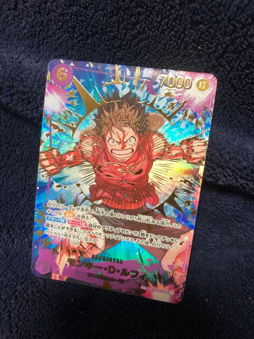 モンキー・D・ルフィ EB02-061 SECシークレット パラレル SP