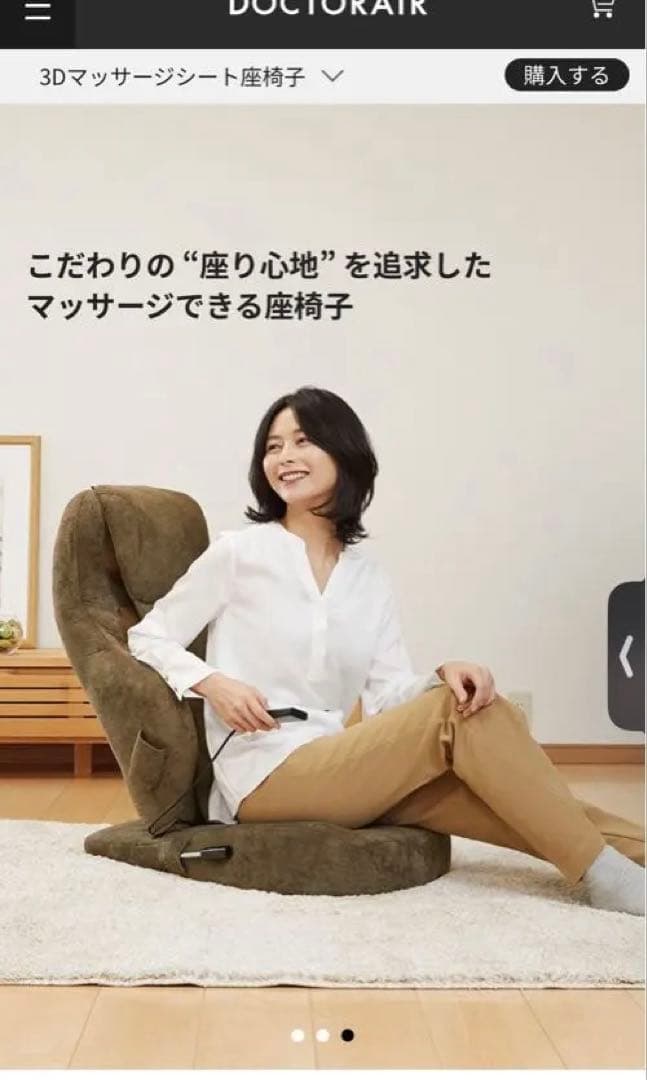 3D massage 座椅子