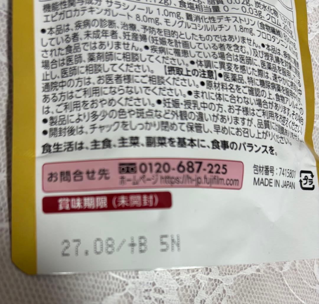 富士フイルム メタバリアプレミア EX 30日分(240粒)×3袋