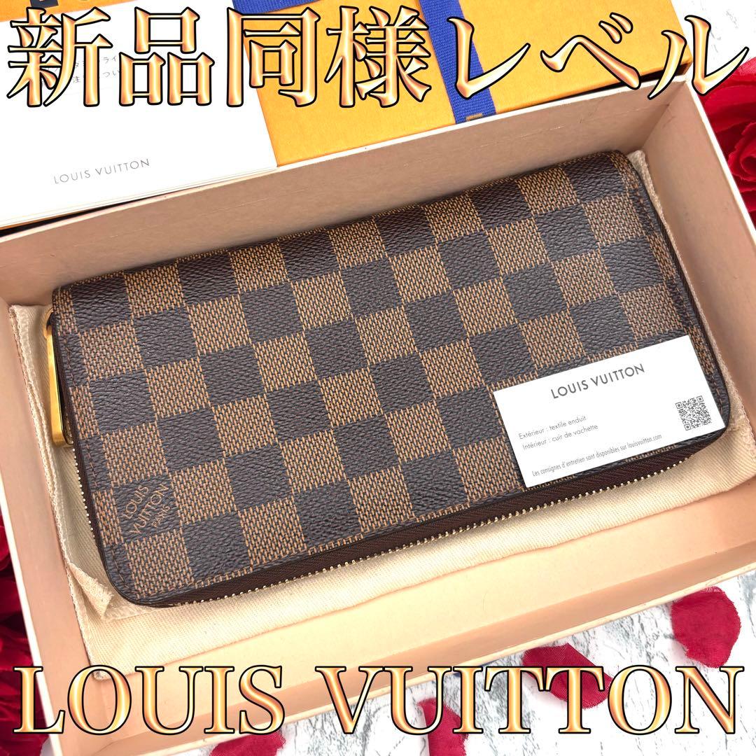 【新品同様】 ルイヴィトン ダミエ ジッピーウォレット 長財布