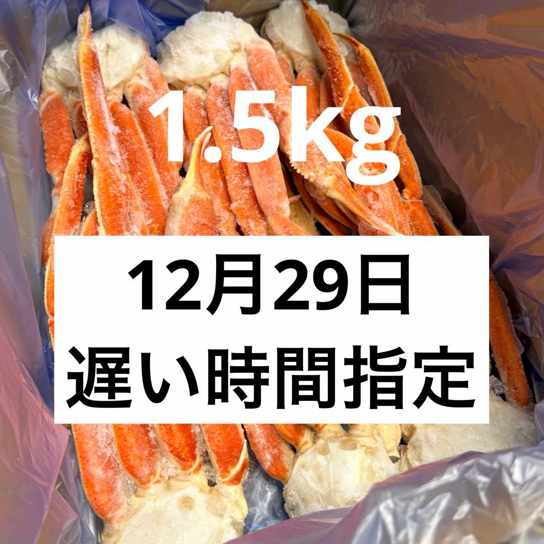 【29日の遅い時間指定到着希望】タルル 1.5kg
