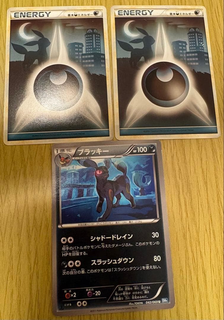 ブラッキー BW4 042/069悪エネルギー（ＬＥＧＥＮＤ）[ブラッキー]