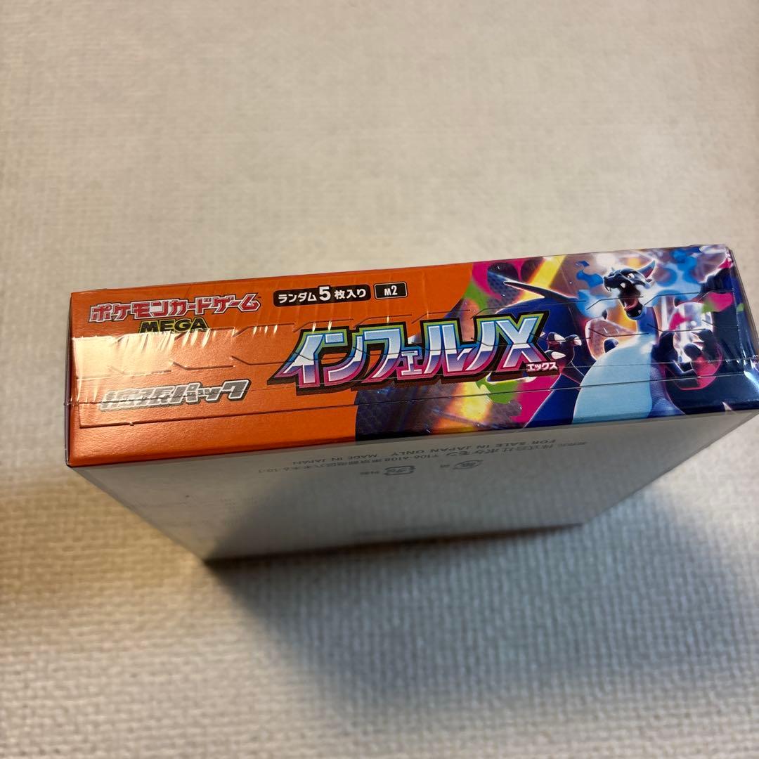 ポケモンカード インフェルノX 1BOX 新品 未開封 シュリンク付き