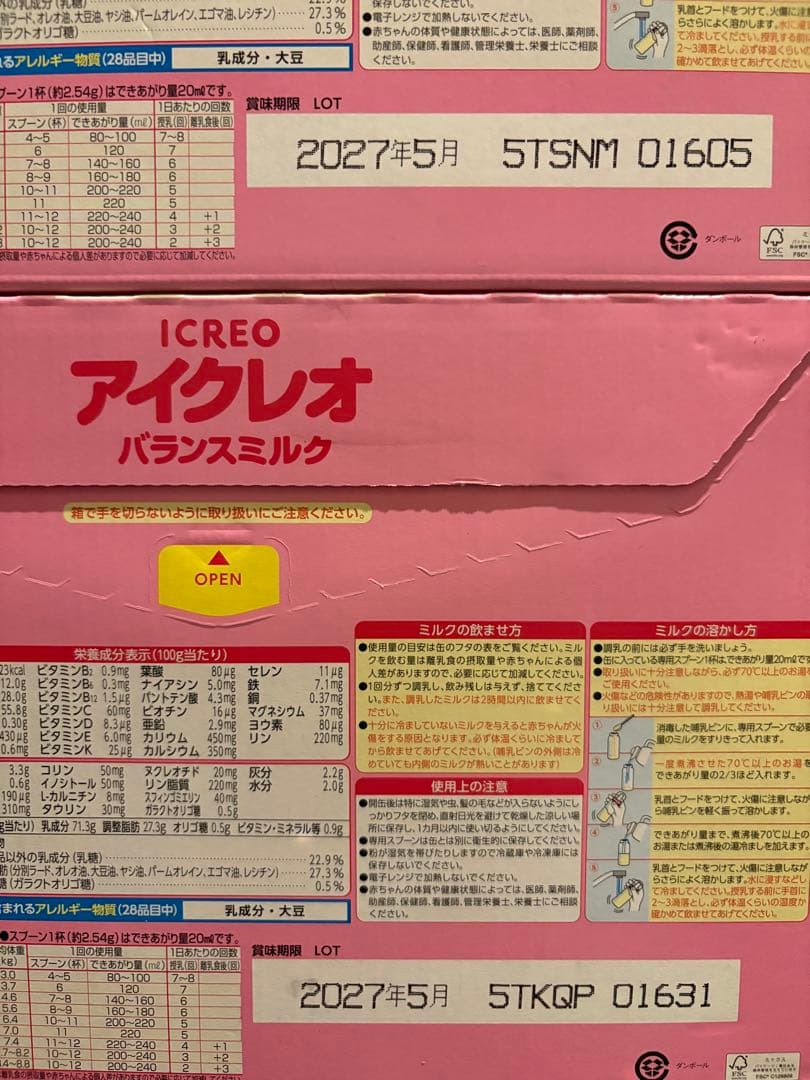 アイクレオ バランスミルク 2缶セット×2箱