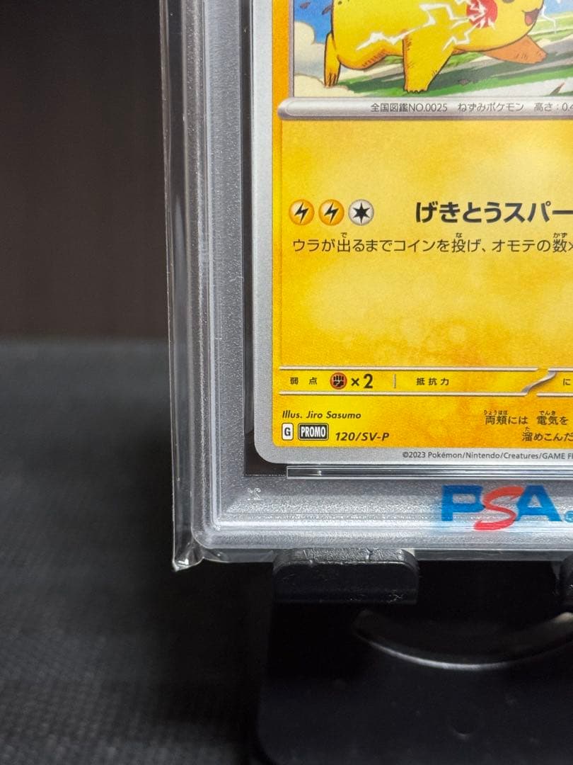 本日終了【PSA10】ピカチュウ PROMO SV-Pプロモカード