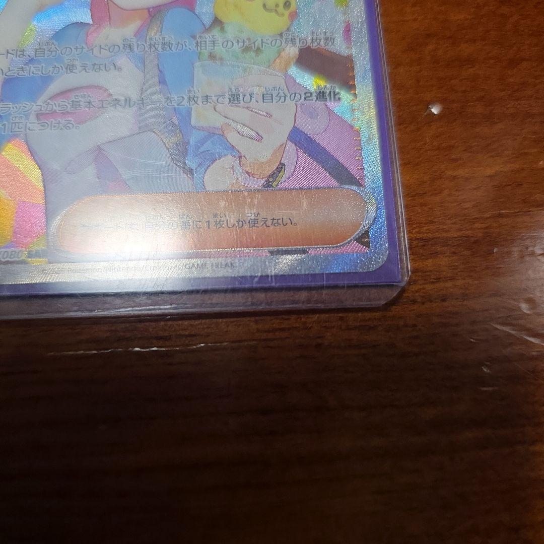 ポケモンカード メイのはげまし 2枚セット