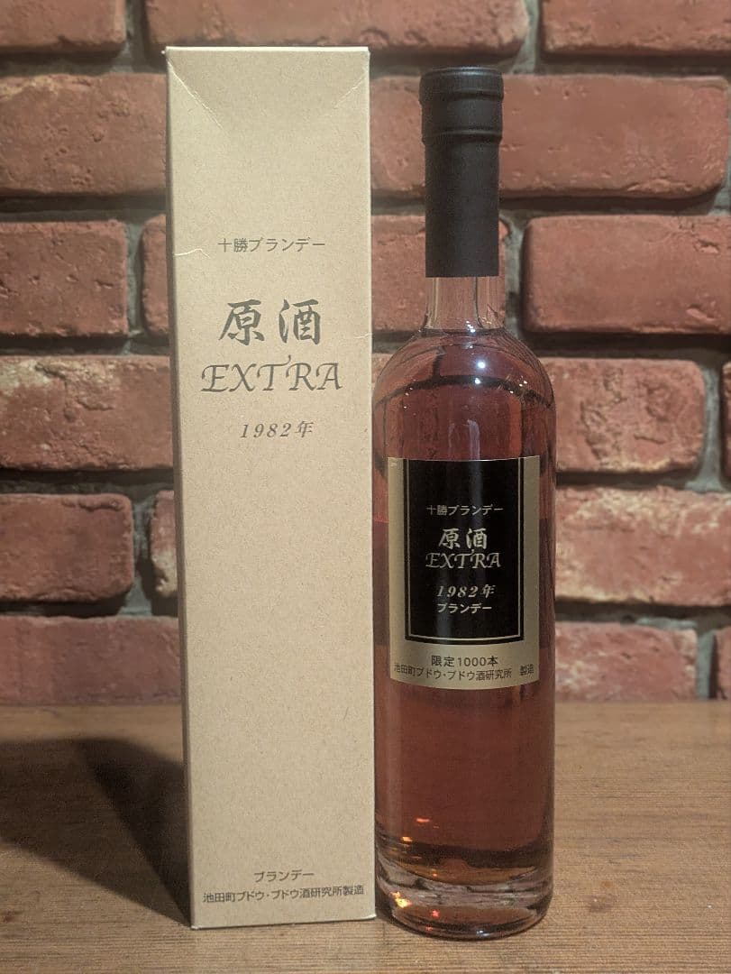 十勝ブランデー 原酒 EXTRAブランデー1982