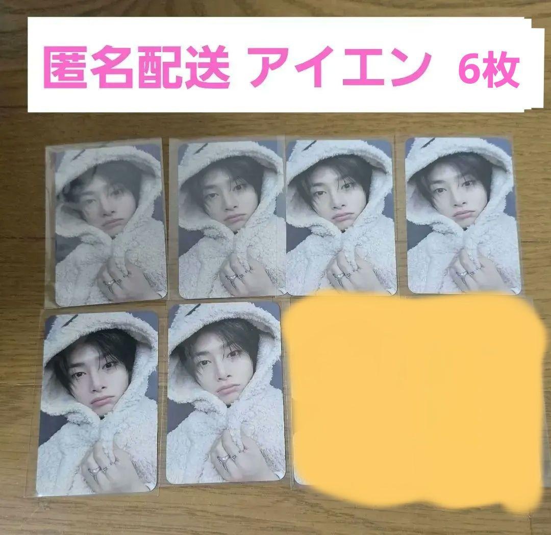 Stray kids KARMA FANS 限定 リスパ特典 アイエン 7枚