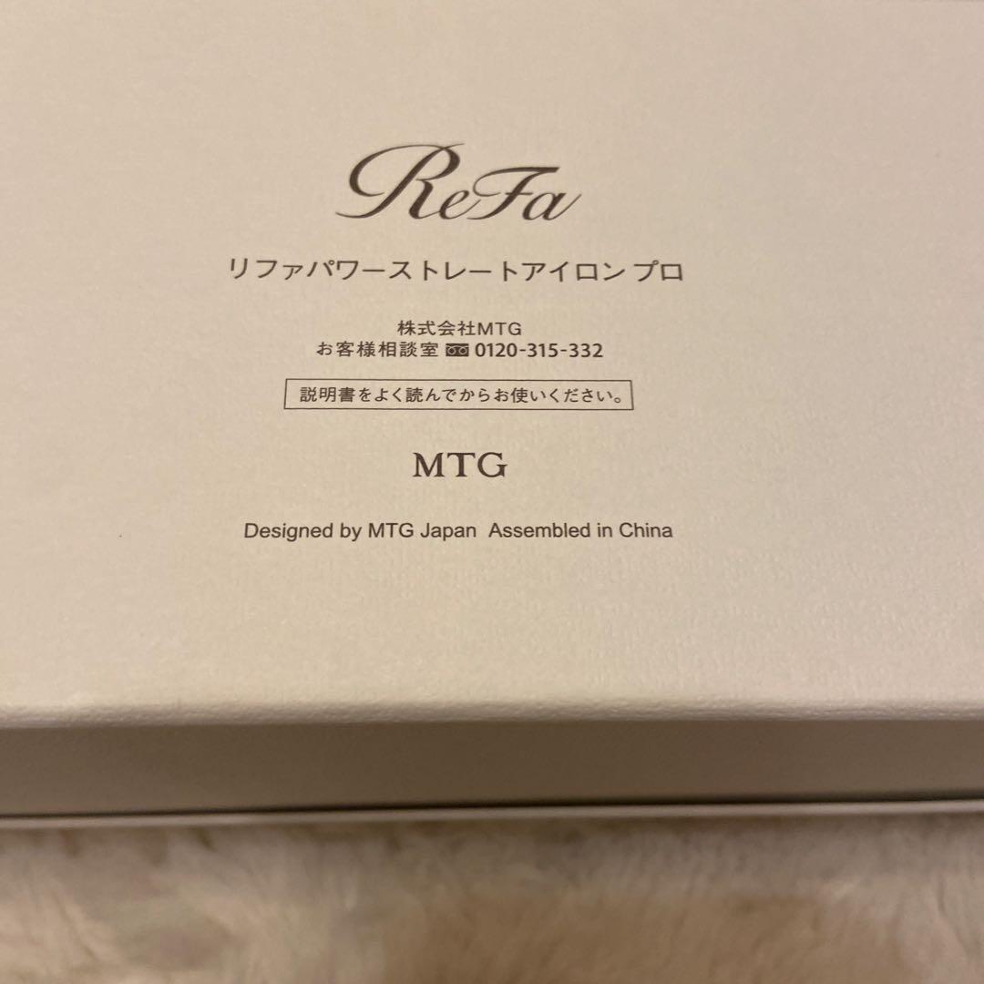 ReFa POWER STRAIGHT PRO ストレートヘアアイロン