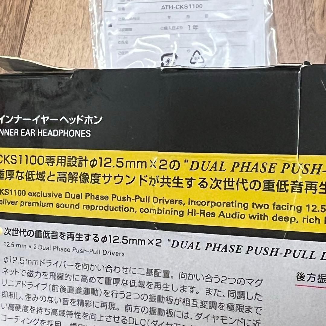 オーディオテクニカ SOLID BASS ATH-CKS1100 ハイレゾ