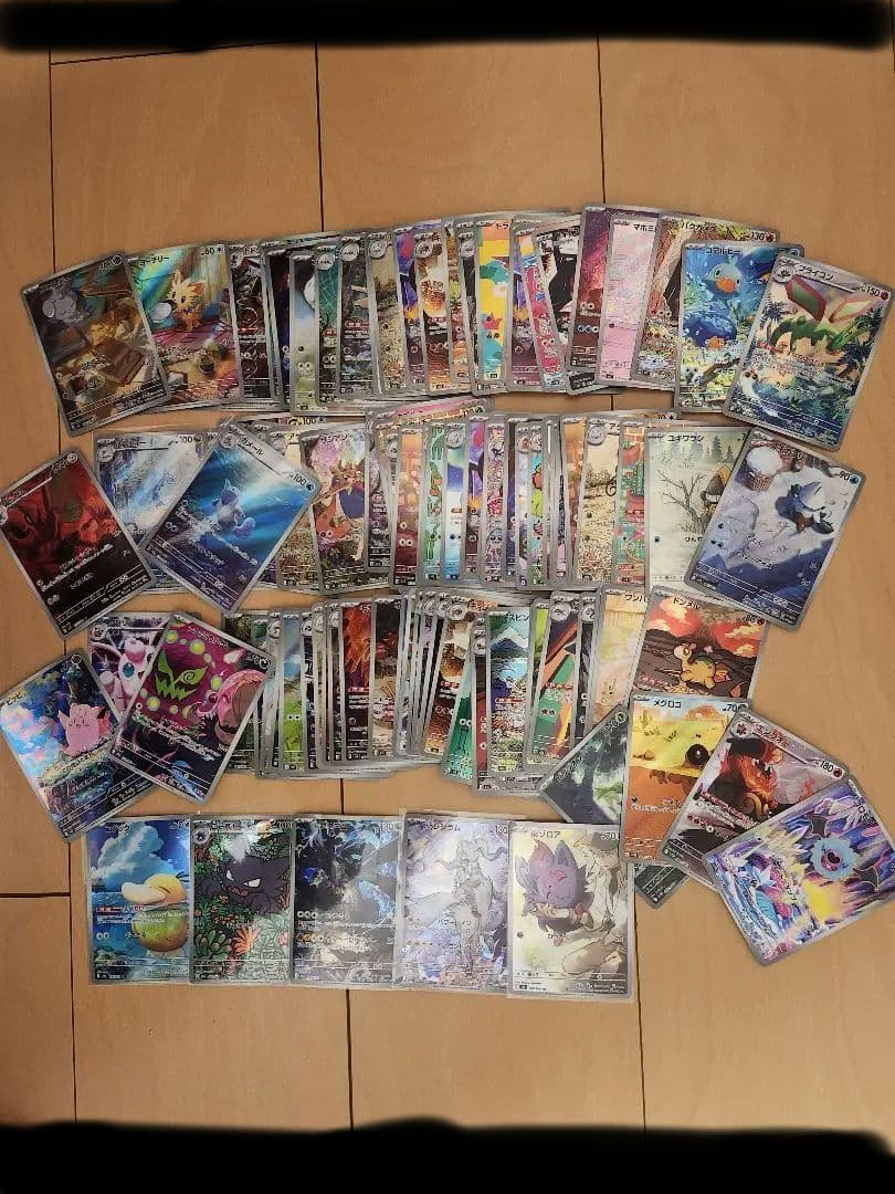 ポケモンカード　AR　100枚　まとめ売り