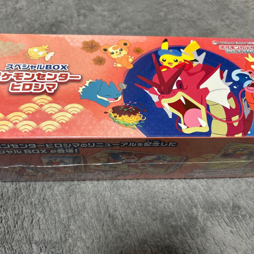『激レア』ポケモンセンターヒロシマ スペシャルBOX