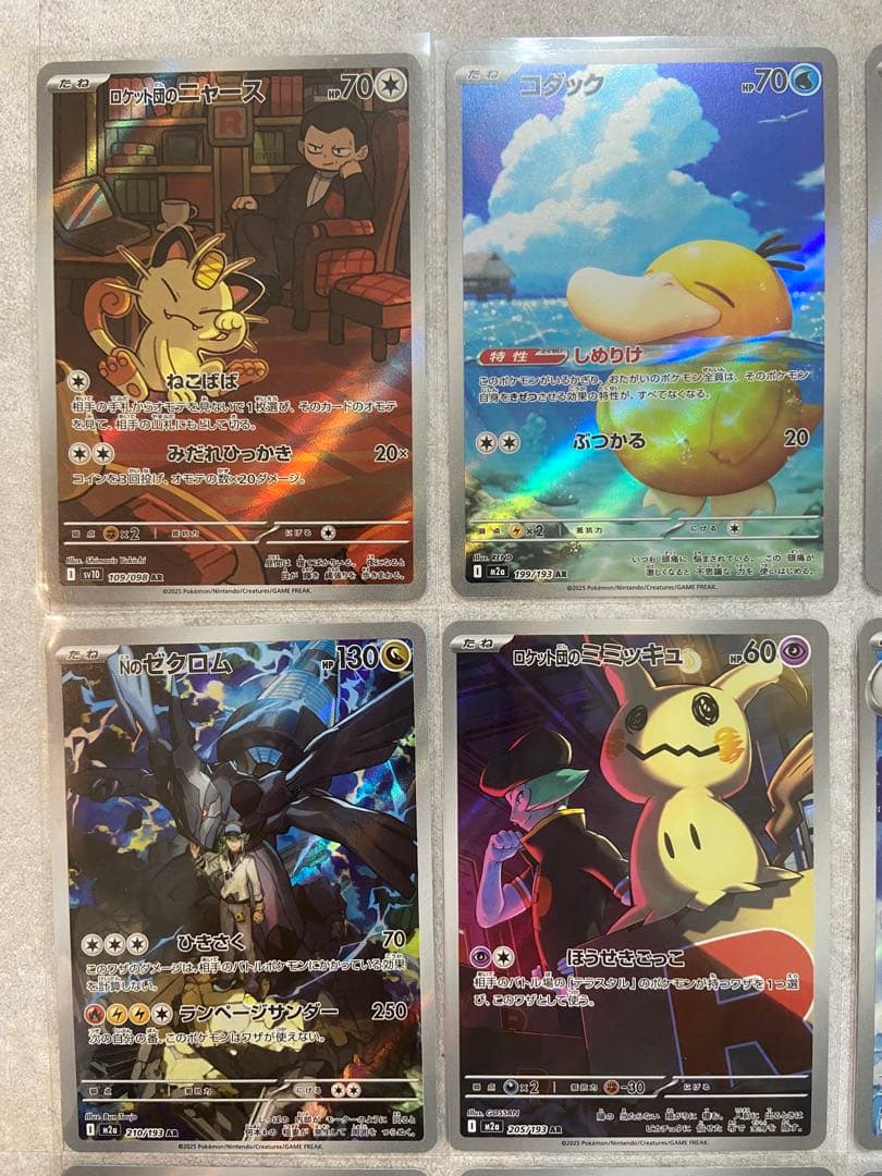 ポケモンカード　AR SR まとめ売り　33枚　メガドリームex ムニキスゼロ