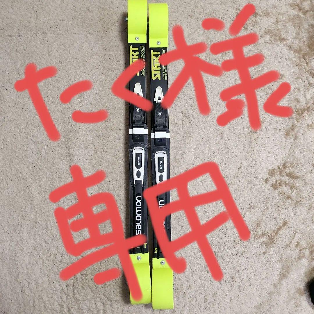 START ローラースキー