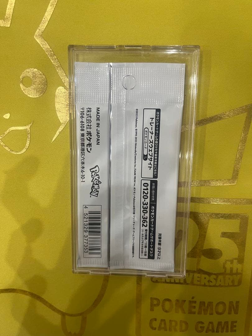 Yu Nagaba x Pokémon プロモカードパック　ブイズ　ナガバ