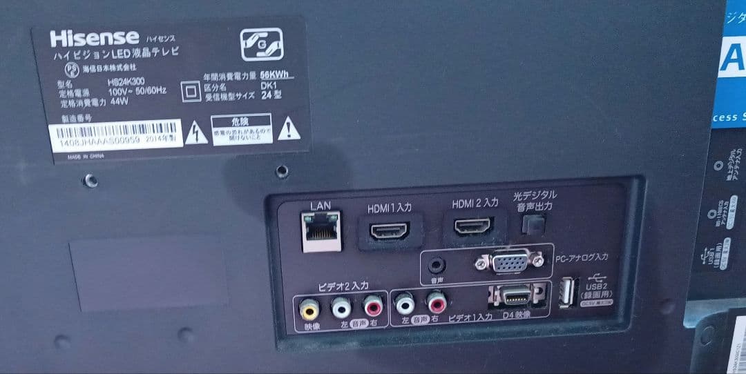 hisense モニター　hs24k300