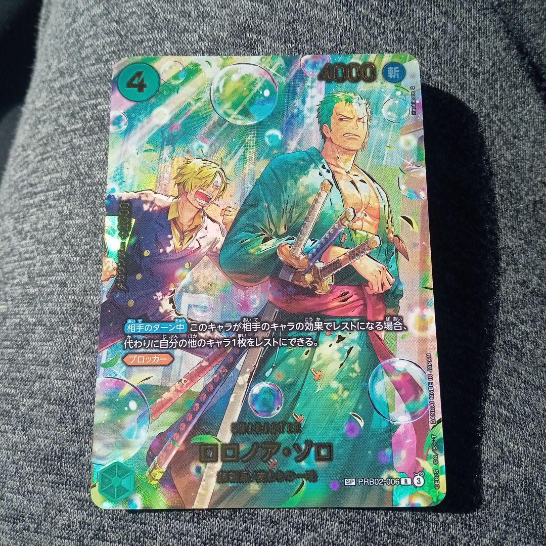 ワンピースカード　ロロノア・ゾロ SP ロロノア ゾロ