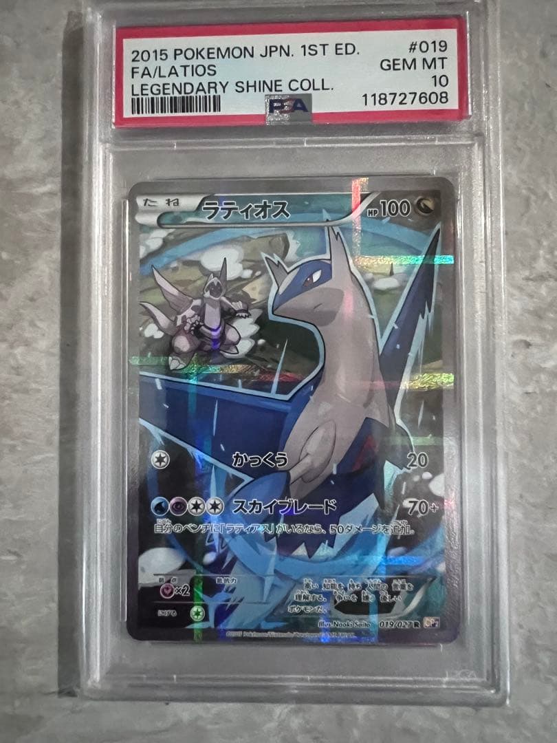 E*U様 PSA10★ CP2 伝説キラコレクション　ラティオス 019/027