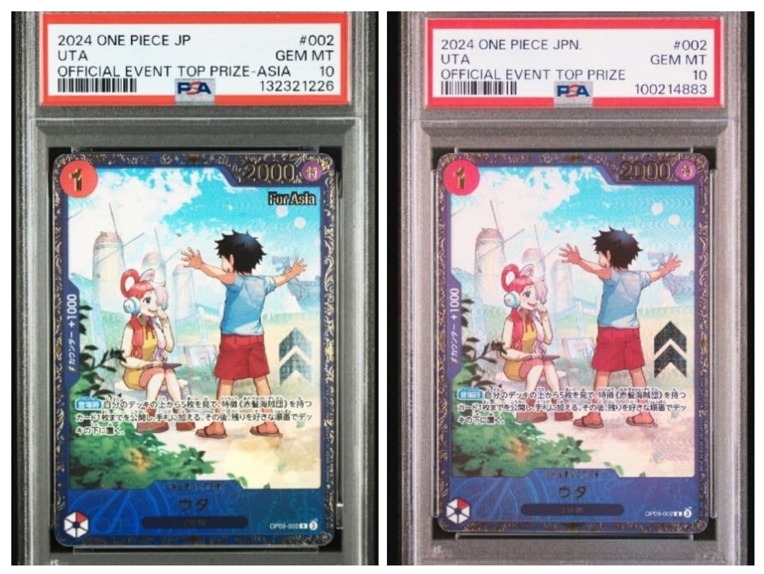 PSA10 ウタ: フラッグシップバトル OP09-002 2枚 まとめ売り