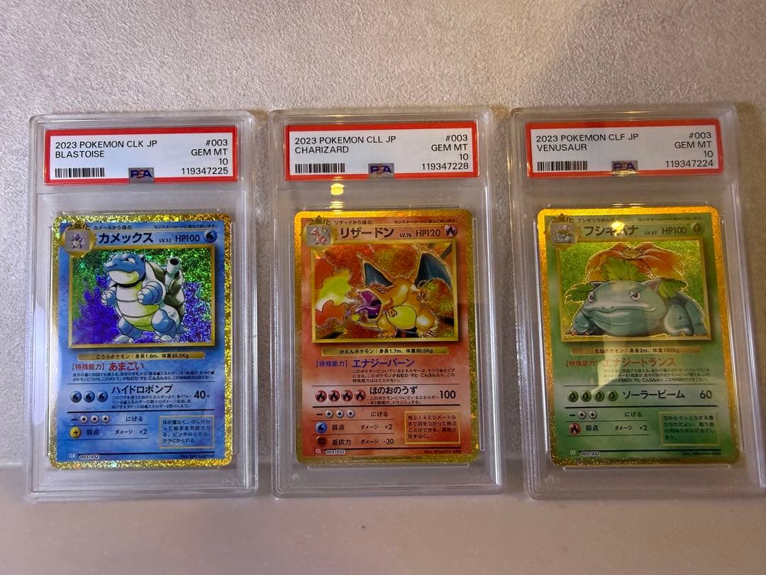 ポケモンカードclassic御三家　psa10