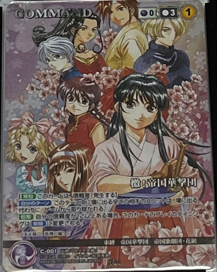 サクラ大戦　クルセイド　3枚　トレーディングカード