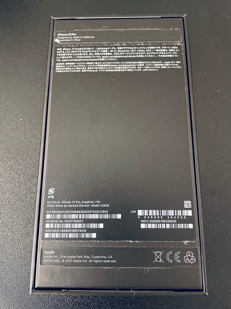 Apple iPhone 13 Pro 1TB グラファイト 【SIMフリー】