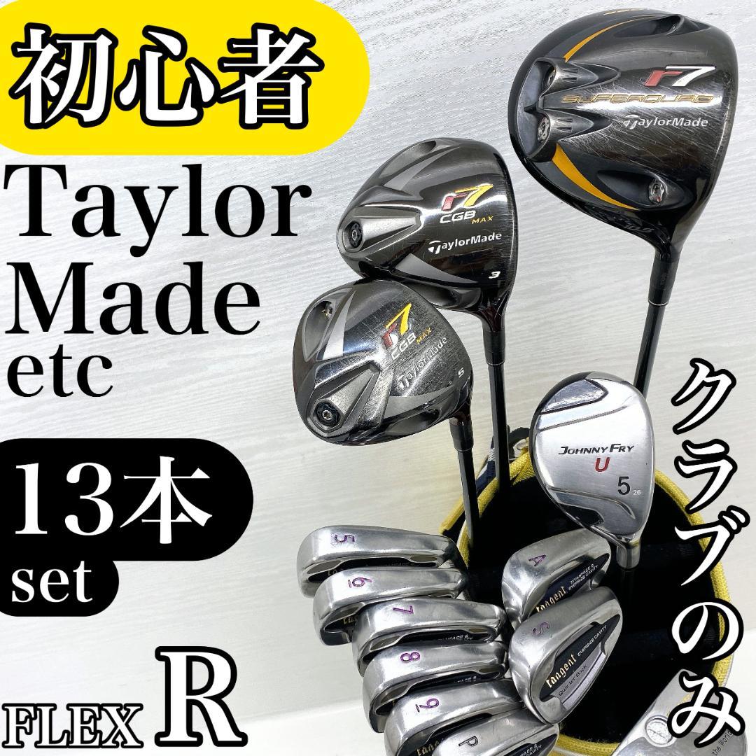 【初心者様推奨‼】 テーラーメイド ダンロップ メンズ ゴルフクラブ セット R