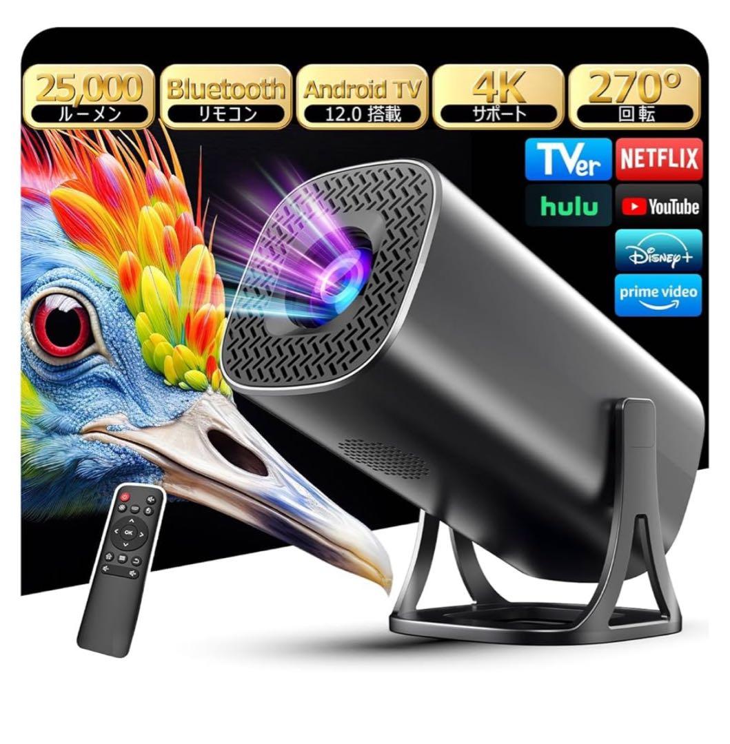 プロジェクター 家庭用【25000LM・BluetoothリモコンAndroid
