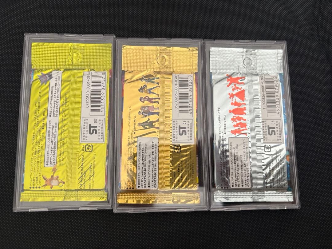 ポケモンカード　絶版パック　最終値下げ