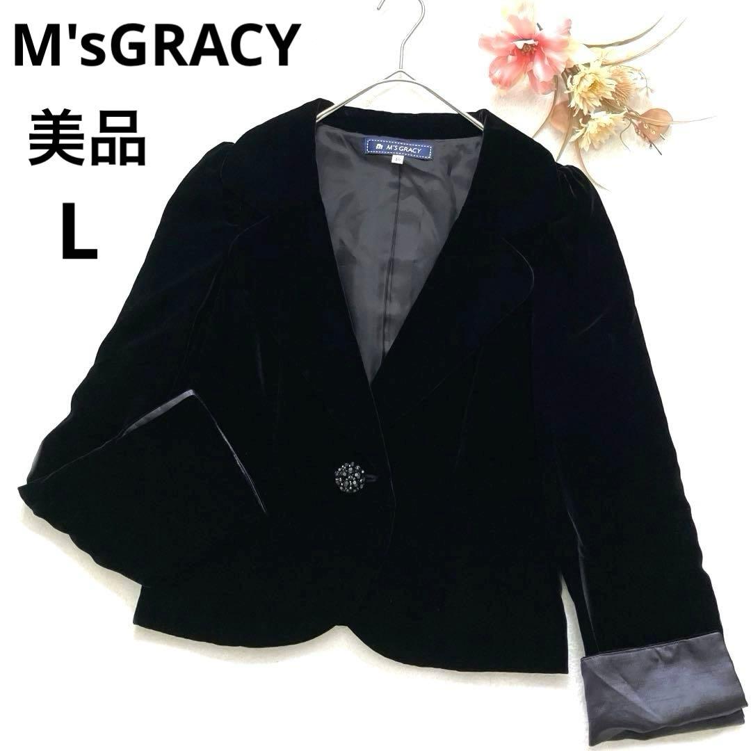 美品　エムズグレイシー　ベロアジャケット　ビジューボタン　パワーショルダー　L