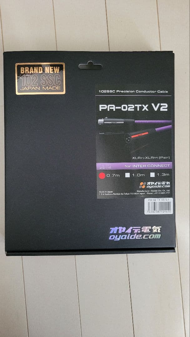 オヤイデ PA-02TX V2 XLRケーブル0.7m