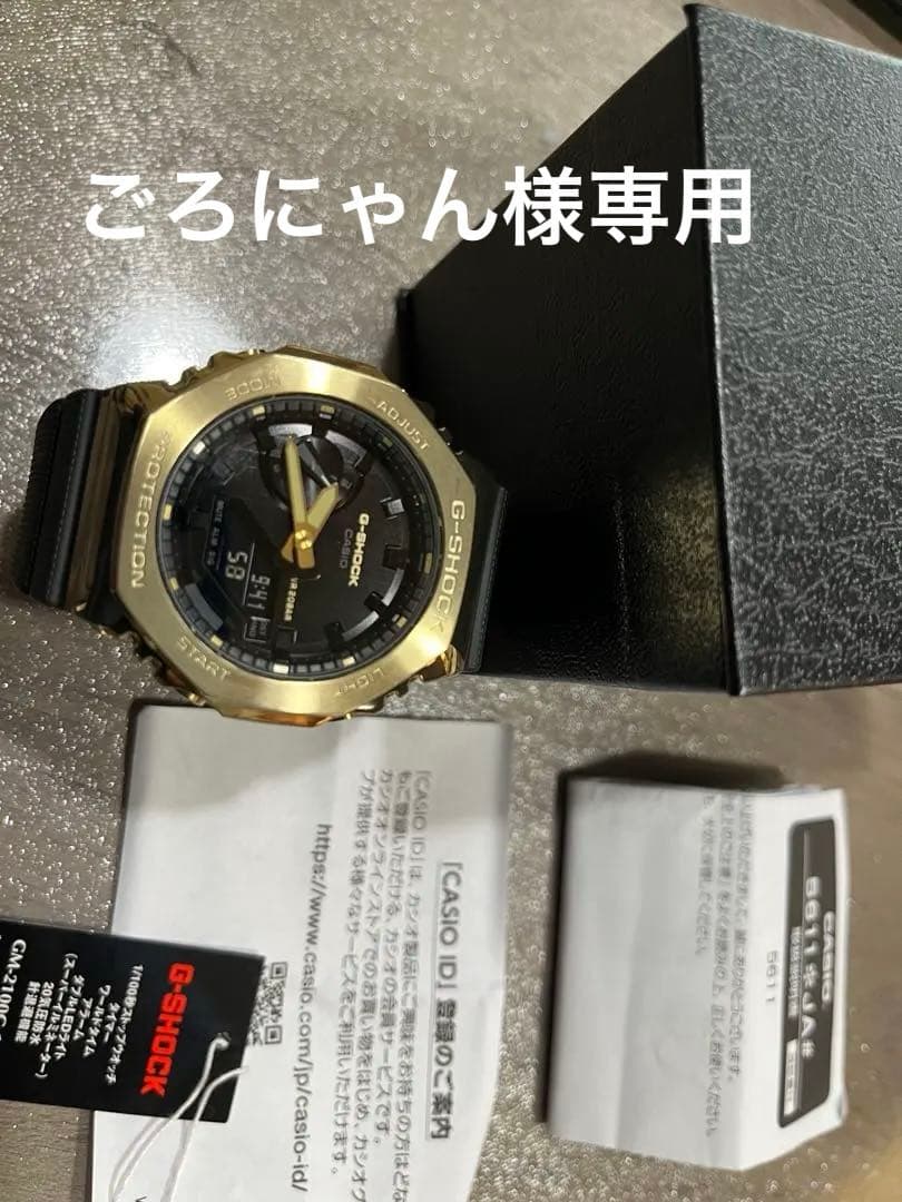 ごろにゃん　G-SHOCK ジーショック GM-2100G-1A9JF