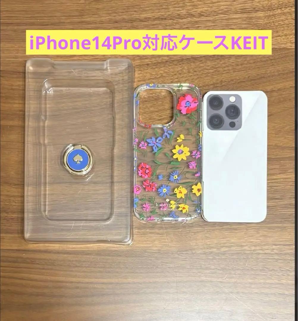 KATE SPADE iPhone14Proスマホリング付属 クリームマルチ1