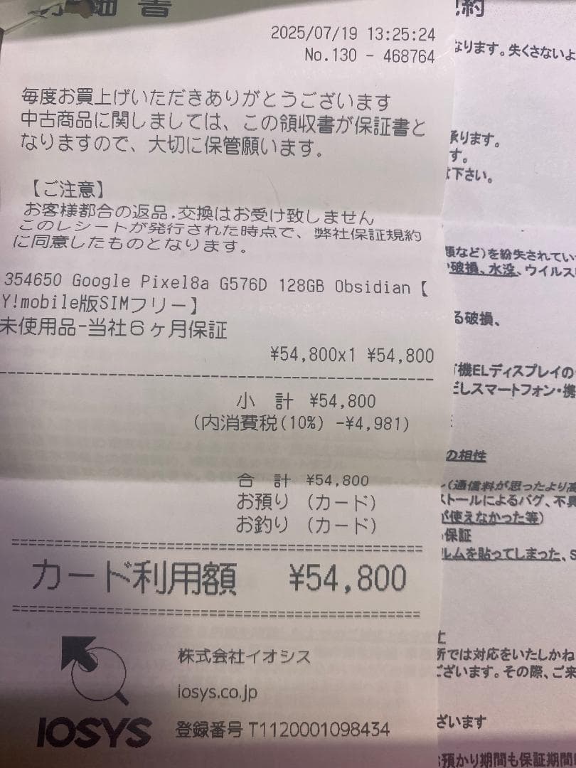 Google Pixel 8a 本体 128GB