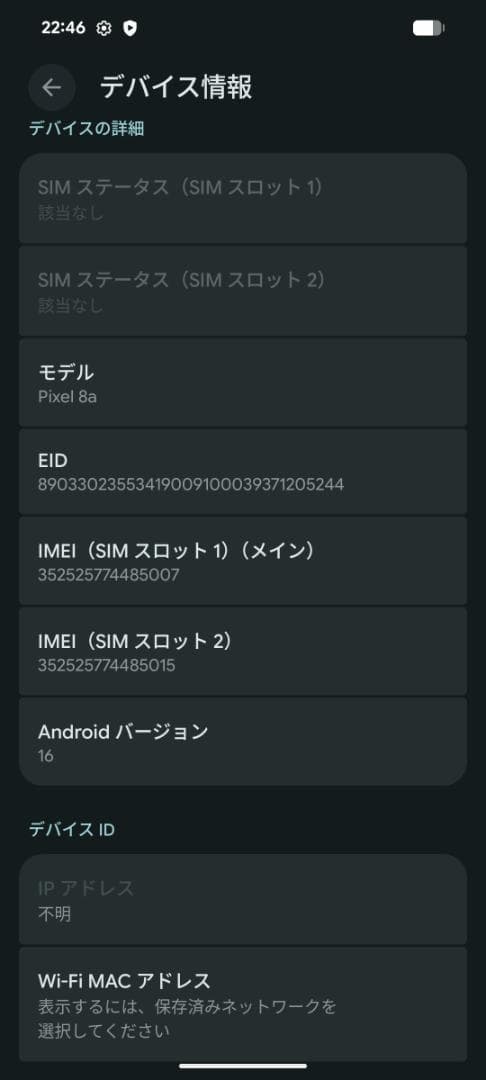 Google Pixel 8a 本体 128GB