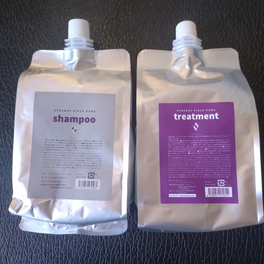 SYNERGY PIECE PUREシャンプートリートメントセット 1000ml
