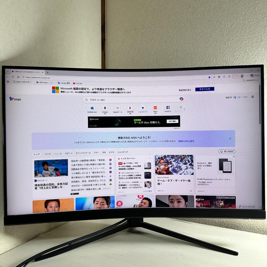 240Hz対応 31.5型 ゲーミングモニター