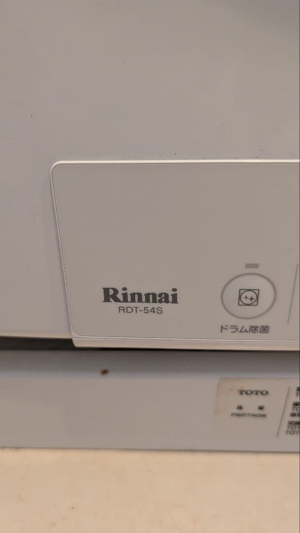 ガス 衣類乾燥機　リンナイ　RDT-54S 5kg　都市ガス 乾太くん 直接取引