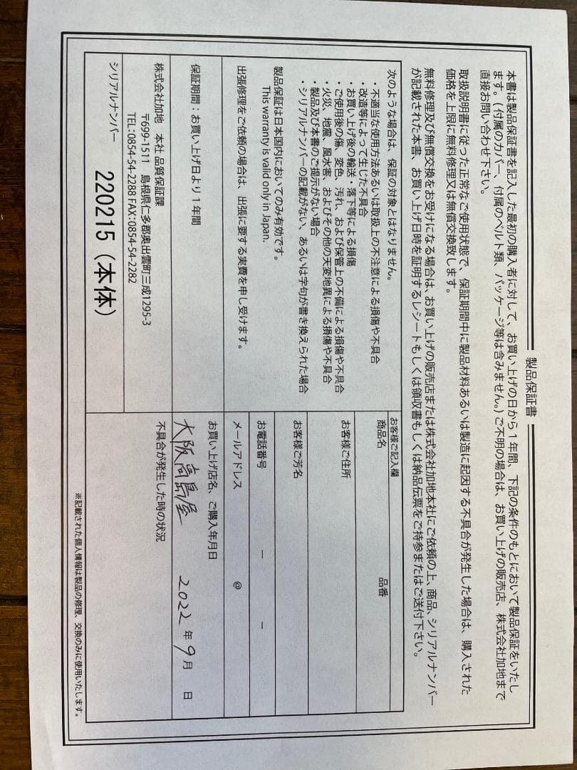 HUG YUKAZA LX ブラウン リクライニングチェア