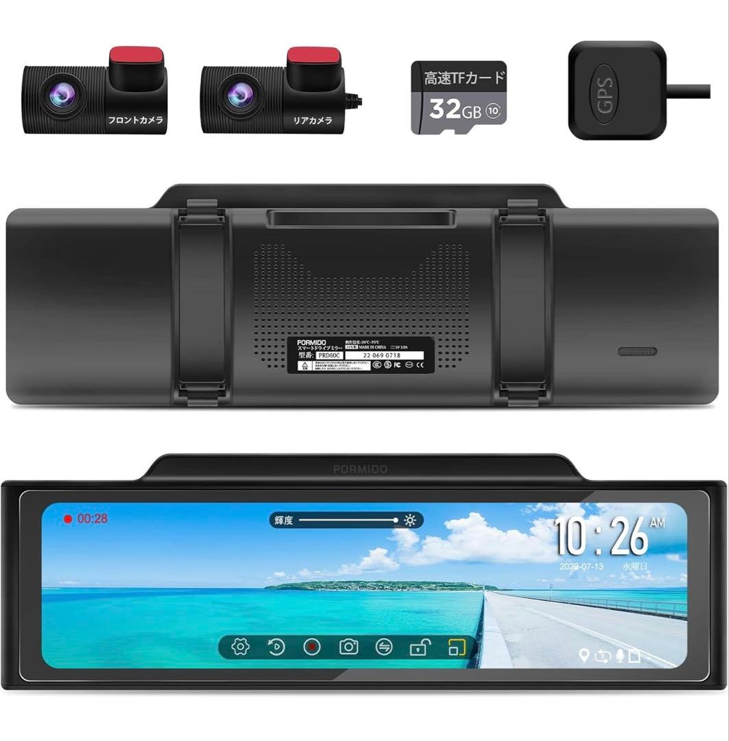 ドライブレコーダー ミラー型 前後カメラ 11インチデジタルインナーミラー