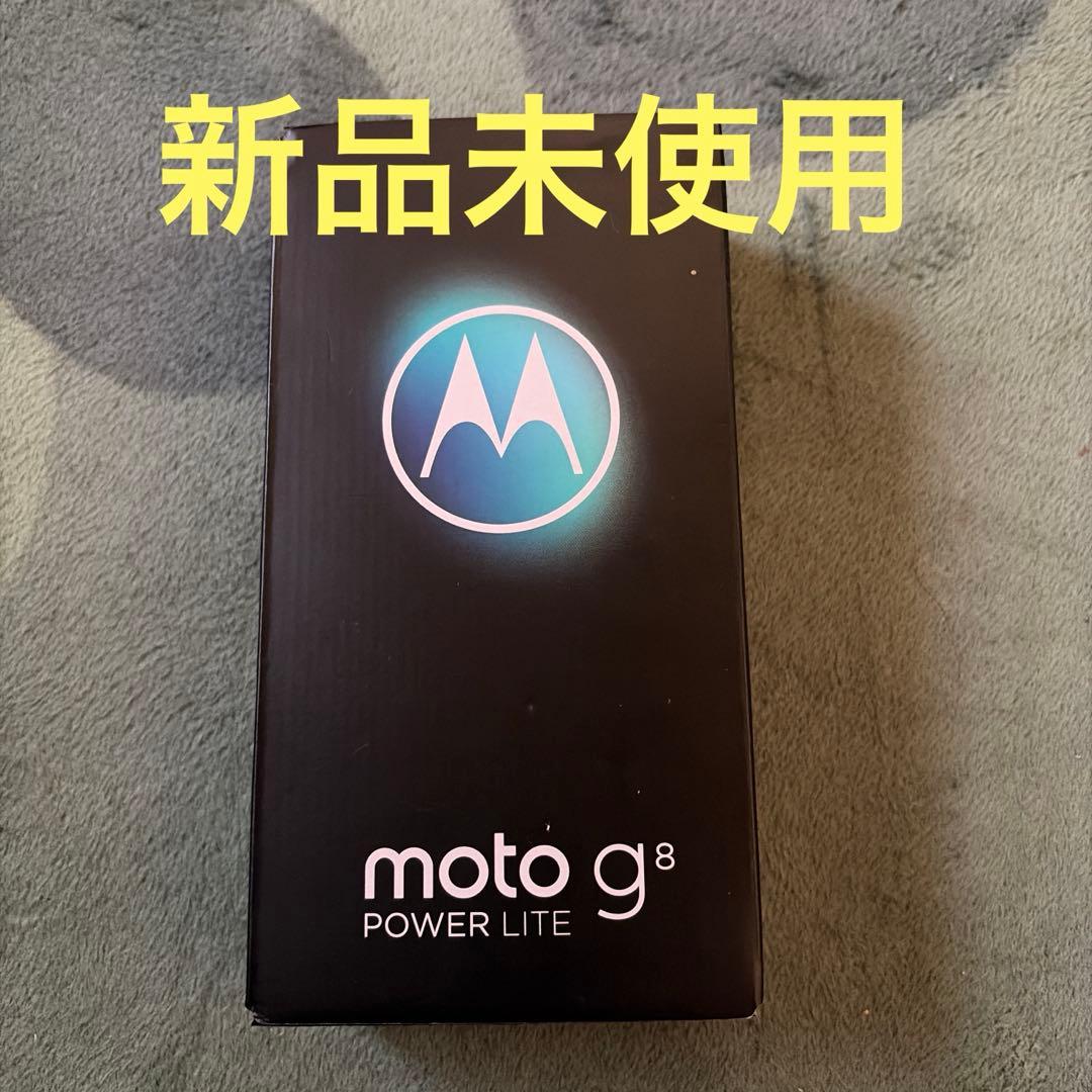 新品未使用　Motorola moto g8 power lite