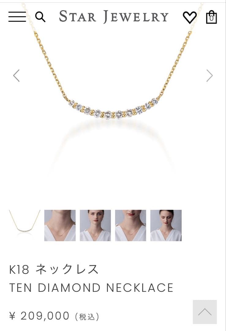 【ともママ】スタージュエリーK18TEN DIAMONDNECKLACE