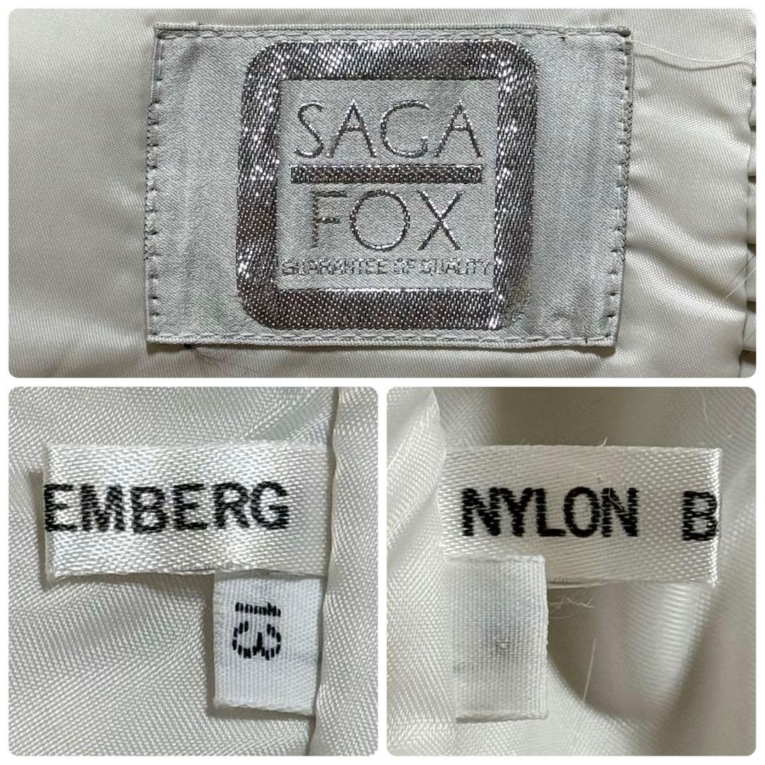 SAGA FOX 毛皮コート フォックスファー 銀サガ アイボリー 13号