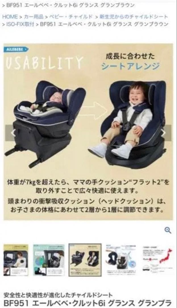 【5回使用】エールベベ クルット6i グランス 2020年製 最上位モデル