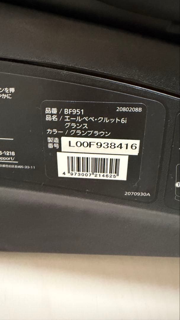 【5回使用】エールベベ クルット6i グランス 2020年製 最上位モデル