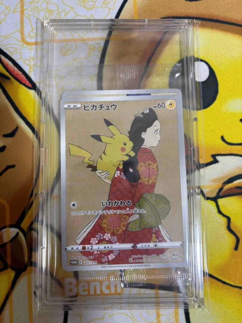 未開封 見返り美人 ピカチュウ 美品