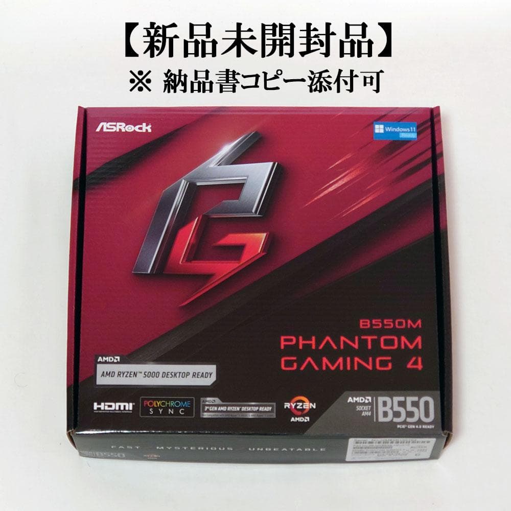 新品未開封品　ASRock B550M PHANTOM GAMING 4　①