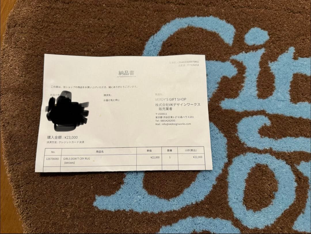 【最安値】Girls Don't Cry ラグ