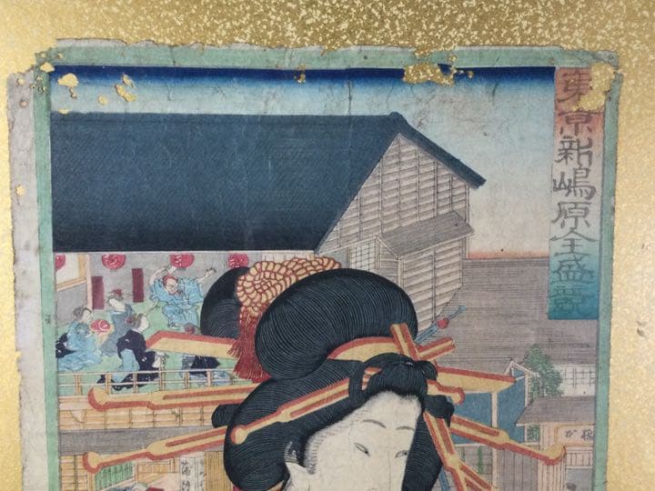 時代物版画『東京新嶋原全盛競』一曜斎國輝筆 額 G99 鳶口 L328 セット